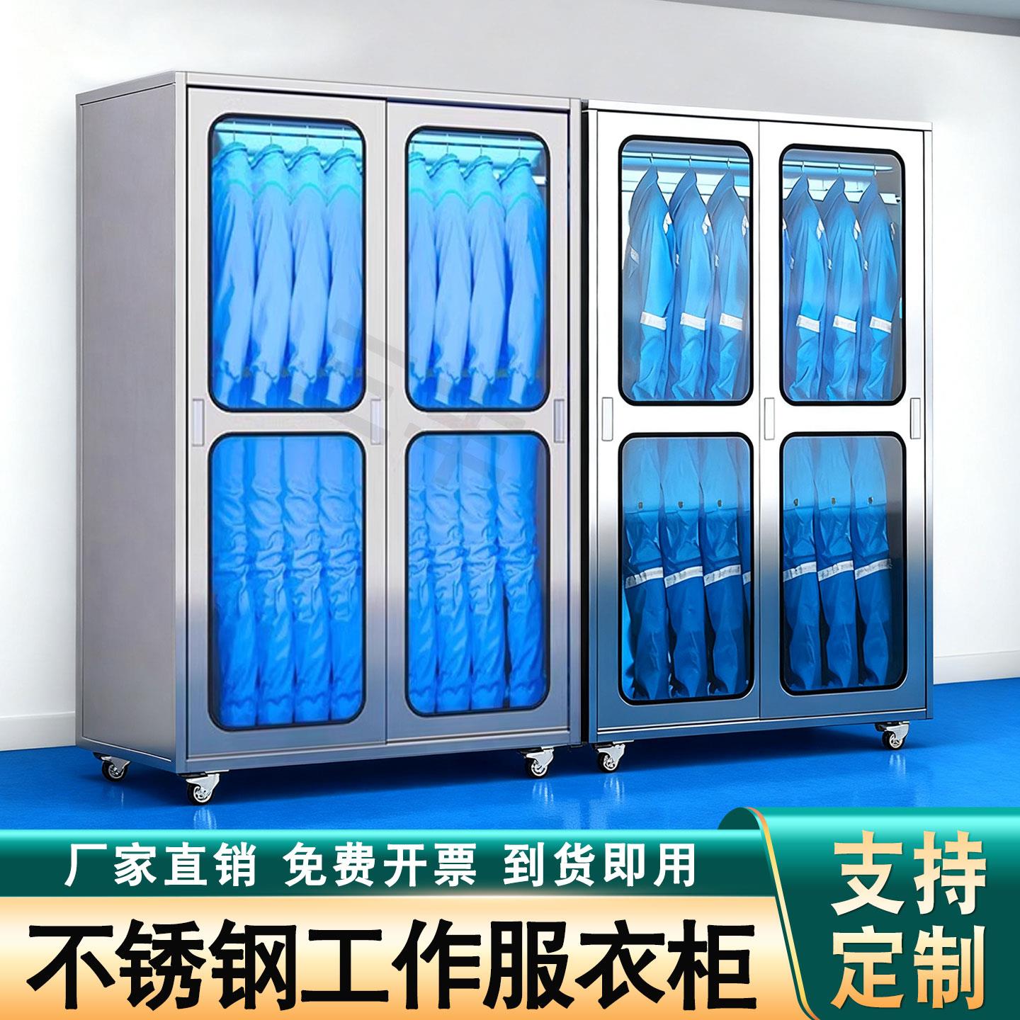 304不锈钢洁净衣柜防静电无尘车间工作服消毒更衣柜大容量员工柜