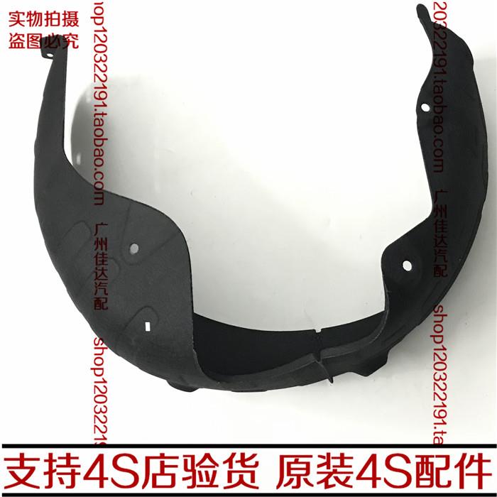 适用于起亚K4凯绅智跑后轮叶子板内衬翼子板内衬后左右挡泥板胶棉