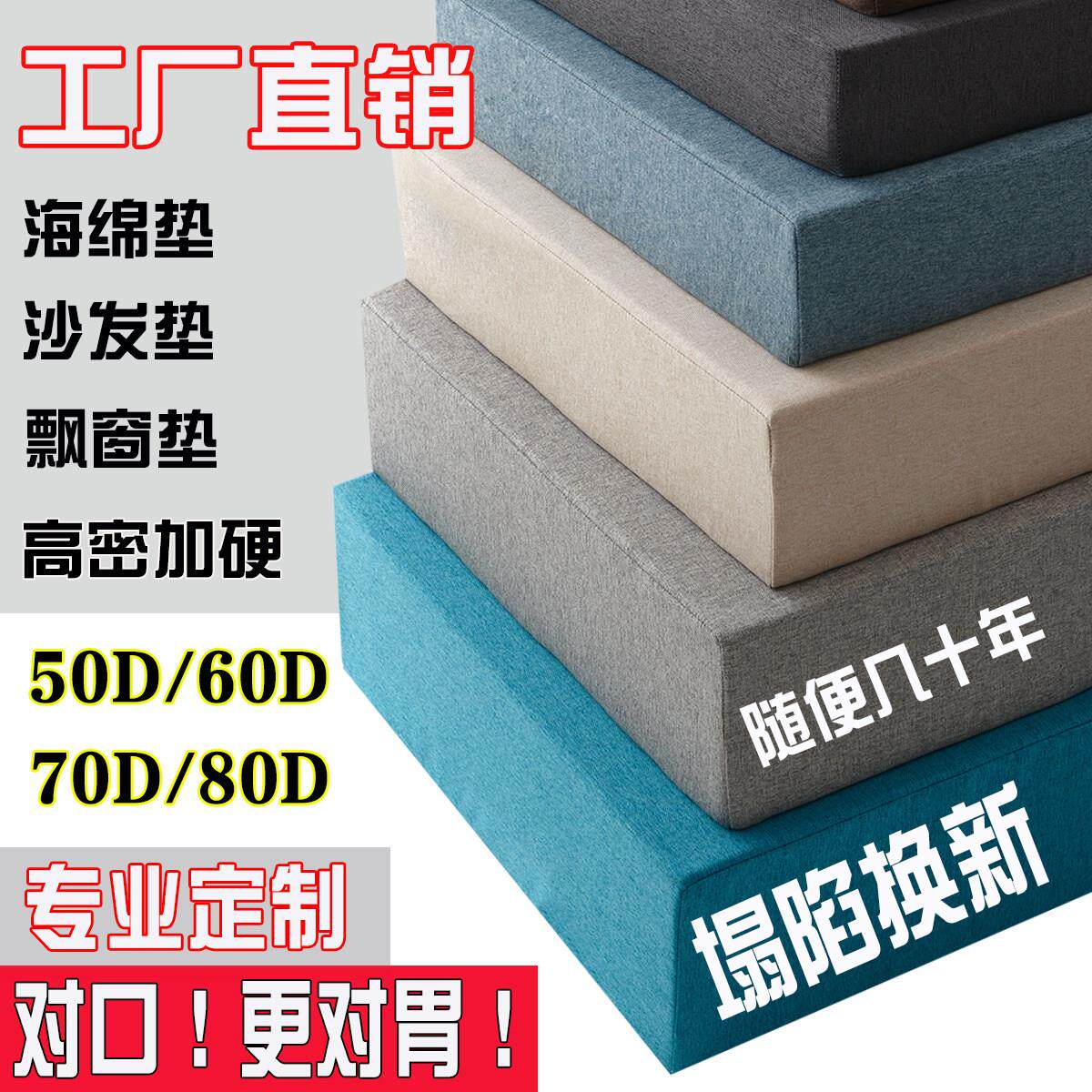 高密度海绵沙发坐垫加厚实木真皮布艺专用垫 卡座加硬可拆洗透气