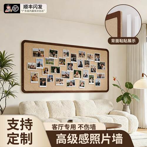 照片墙高级感客厅专用相片墙背景板毛毡板拍立得相片墙墙贴装饰板