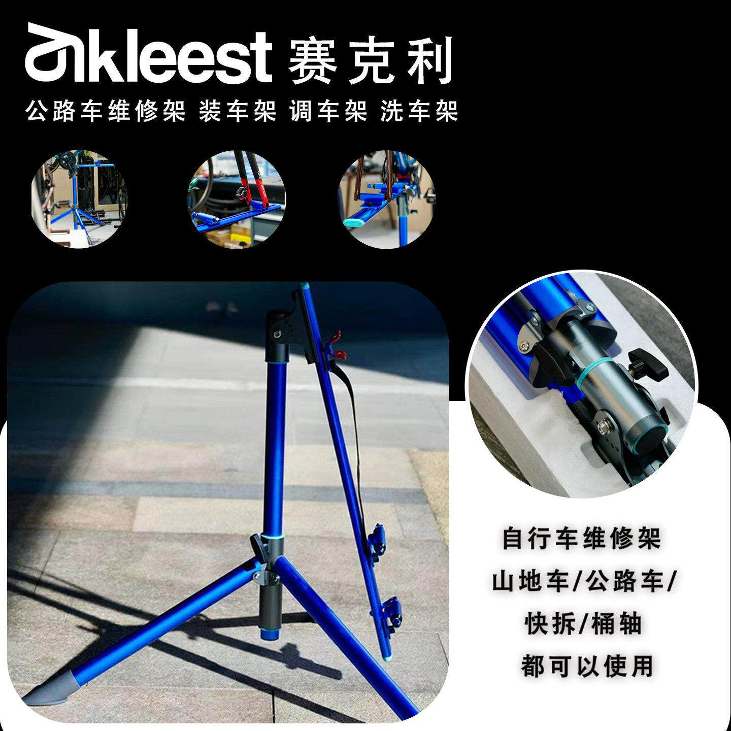 cykleest赛克利 公路车维修架修车架自行车洗车停车架 圈刹碟刹