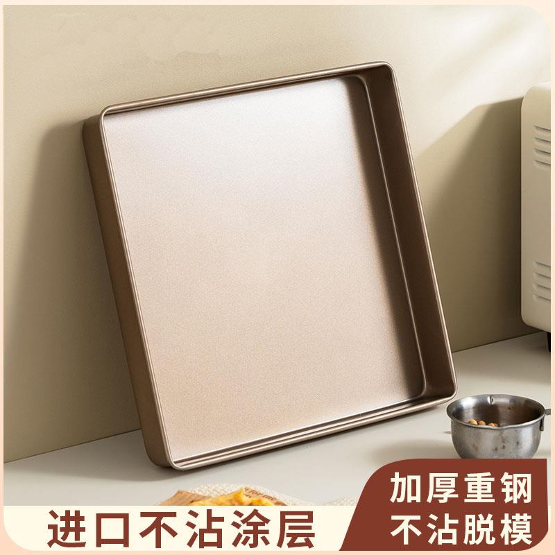 28×28长方形烤盘蛋糕毛巾卷模具饼干方形烤箱用家用专用烘焙工具