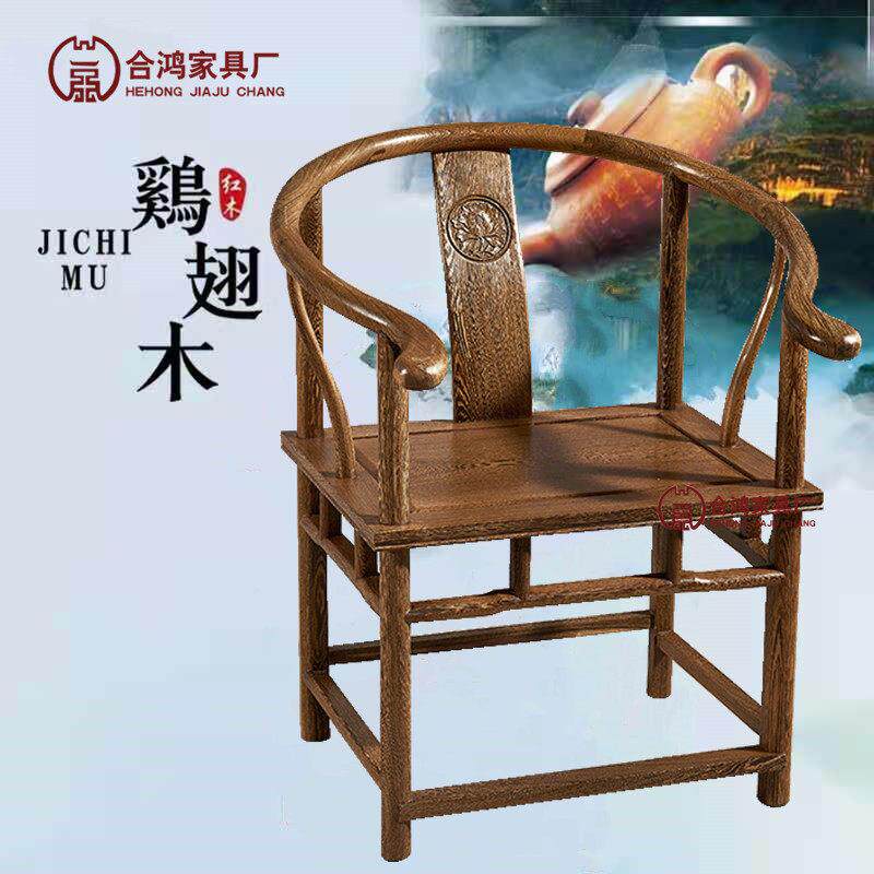 鸡翅木小圈椅 实木靠背椅 红木茶桌配椅 休闲椅 围椅 扶手椅直销