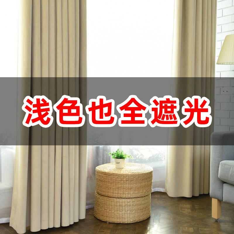 全遮光窗帘布浅色高精密加厚寝室用不透光挂钩式简约现代风格