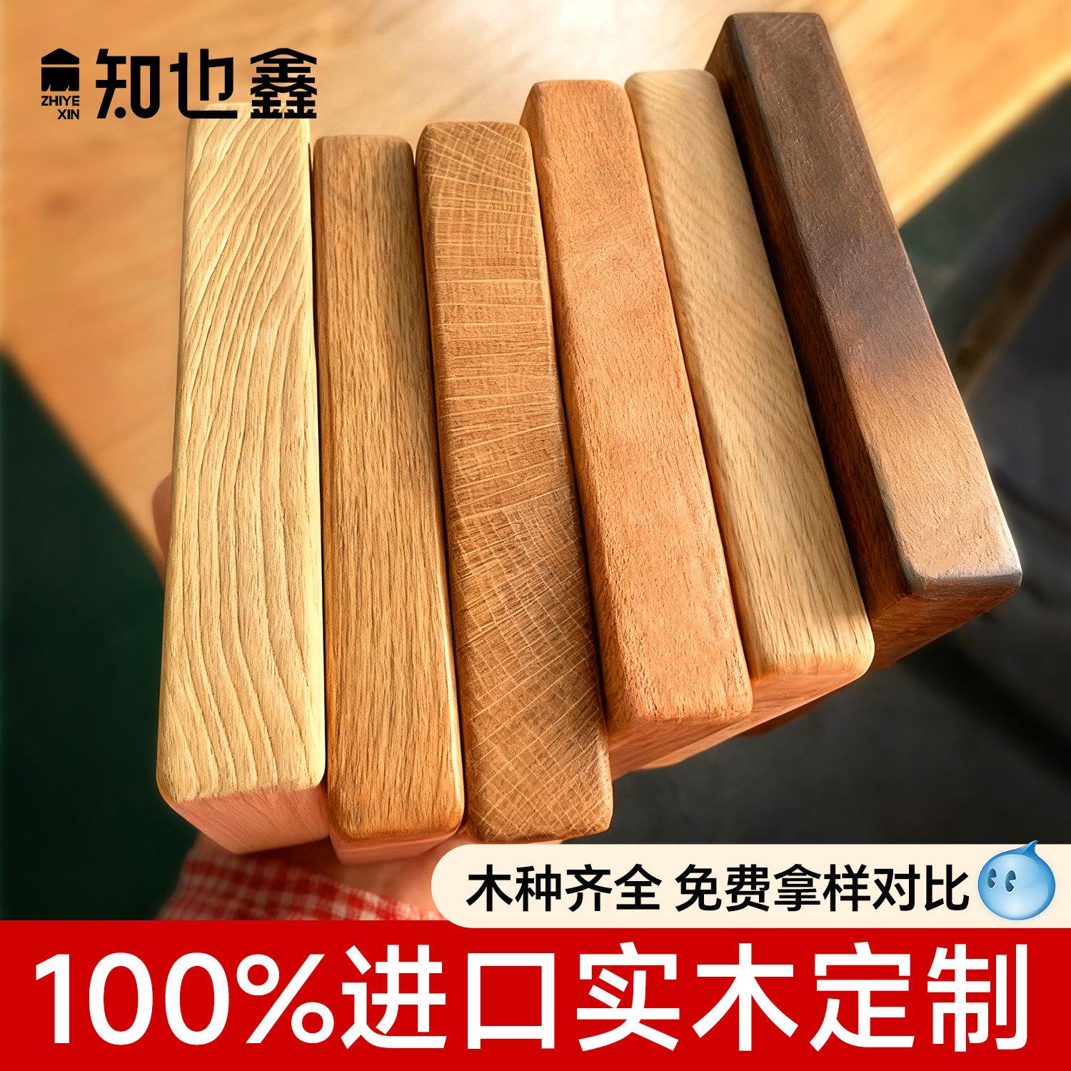 纯实木板定制胡桃木板樱桃木桌面板橡木白蜡木书桌电脑桌原木大板