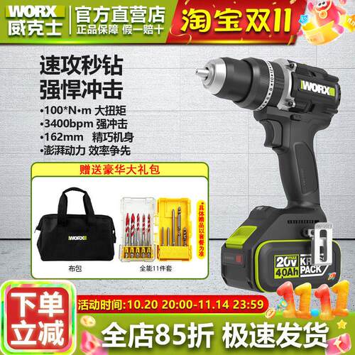 威克士锂电无刷冲击钻WE217手电钻100牛米大功率钻墙打孔电动工具