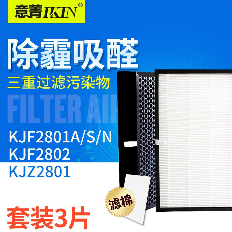 适配亚都空气净化器KJF2801A/S/N 2802 KJZ2801套装过滤网碳滤芯