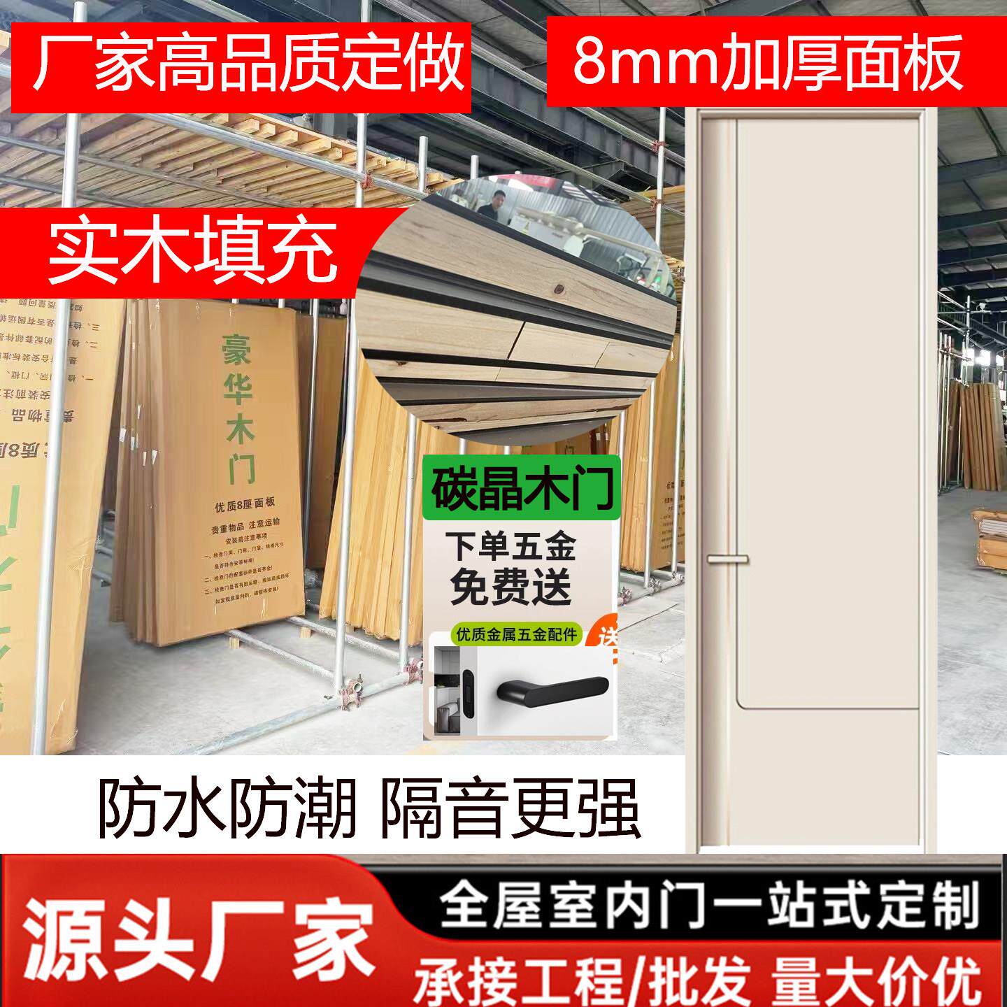 碳晶木门2025年室内房门模压无漆门极简实木复合门隔音卧室静音实