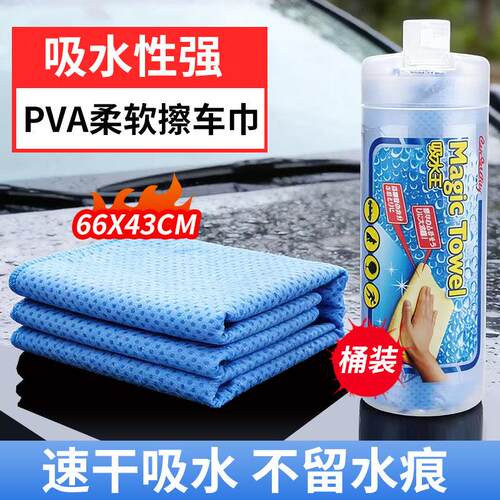 PVA洗车毛巾擦车布专用巾吸水汽车玻璃镜片鹿皮抹布不掉毛大号