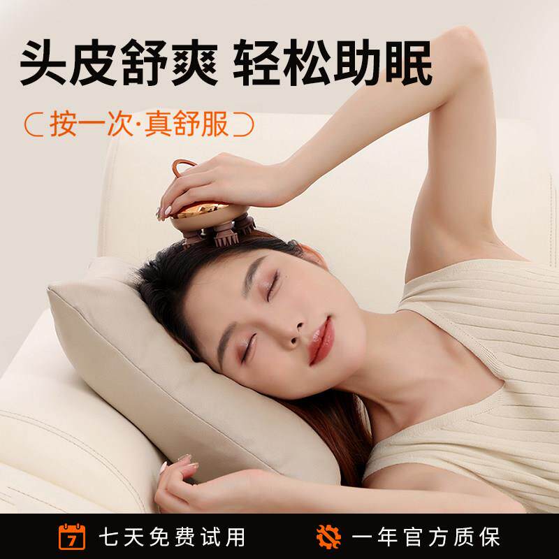 Berish头部按摩器洗头自动揉捏挠头放松按摩爪头皮电动按摩仪