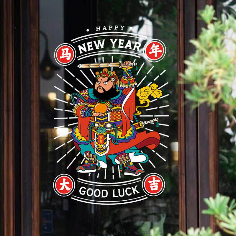 马年创意门神玻璃贴玻璃门装饰新年过年布置窗花贴画橱窗静电贴纸