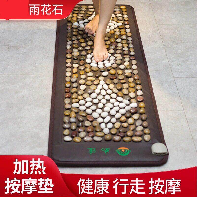 电加热鹅卵石足底按摩垫脚底按摩器地垫指压板穴位足疗器走毯热敷