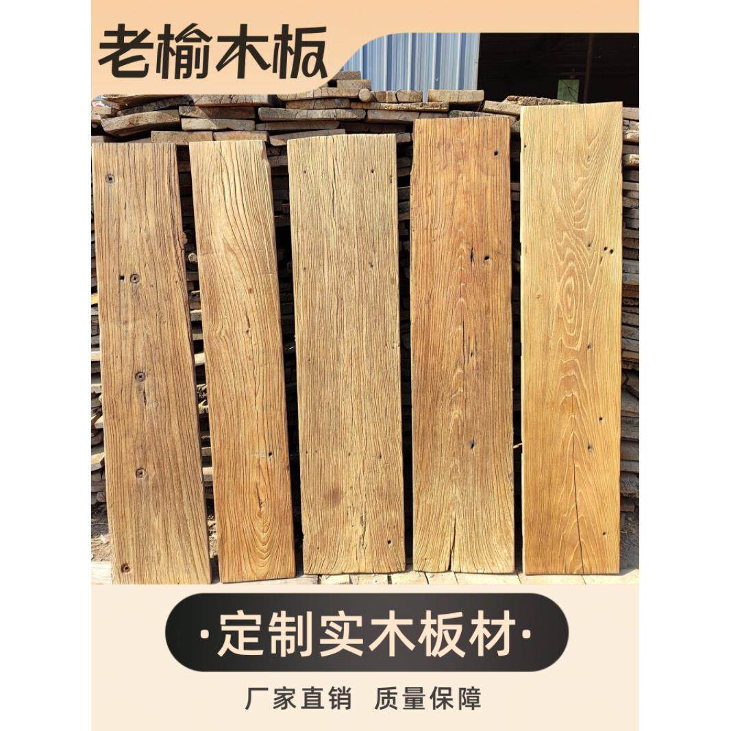 老榆木风化板老门板旧门覆古楼梯踏板木地板墙板吧台桌面民宿装修