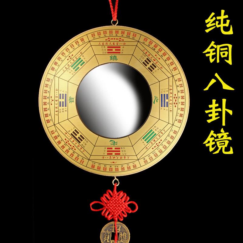 黄铜四季罗经九宫八卦镜摆件凹凸镜大门窗户