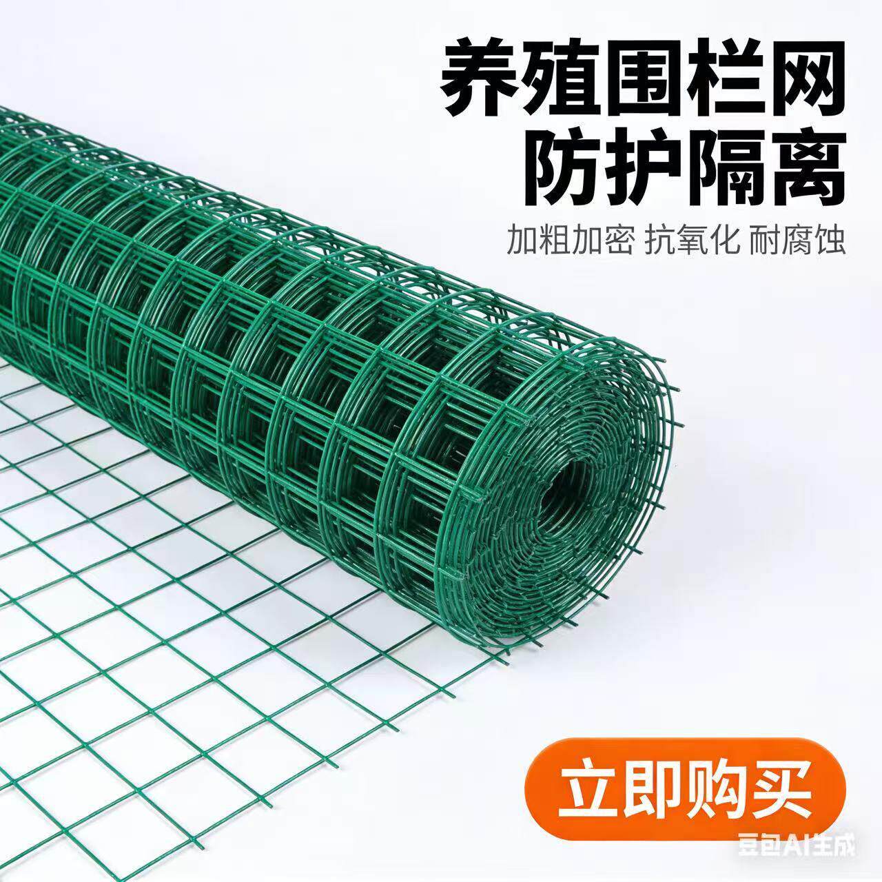 包塑钢丝网防锈铁丝网围栏养殖网家用养鸡网护栏网围栏绿色防护网