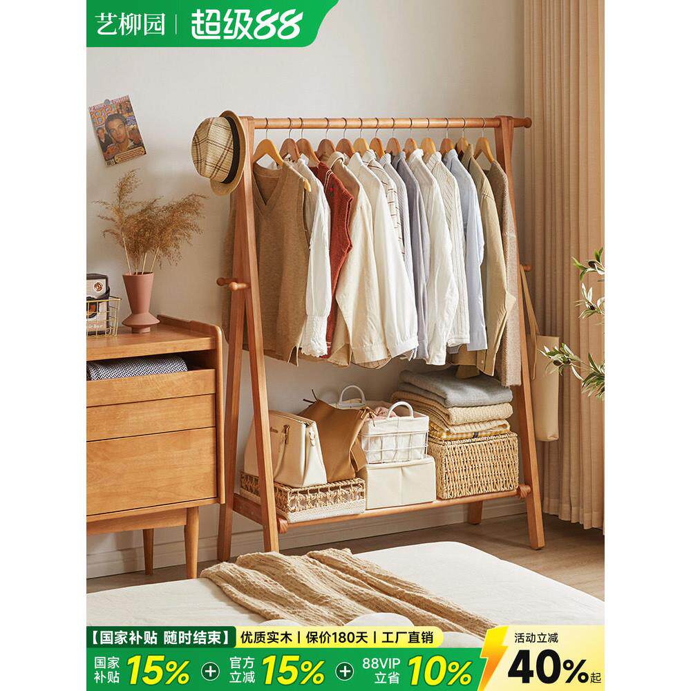 实木衣帽架家用挂衣架落地卧室门口立式简易榉木衣服架子室内结实