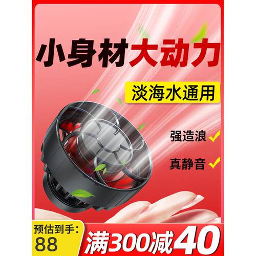 老渔匠鱼缸造浪泵变频静音冲浪泵吹鱼粪便淡海水小型环流泵打浪器
