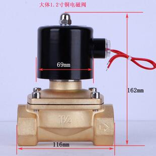 优质大体电磁阀水阀铜阀汽车淋水阀水箱电磁阀规格电压齐全现货