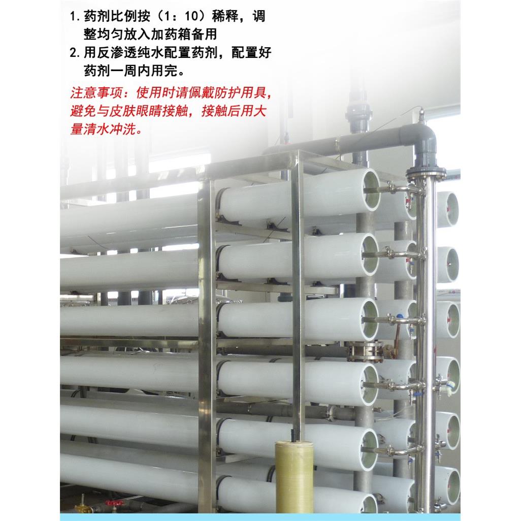 包邮浓缩反渗透阻垢剂国标纯净水RO膜除垢阻垢剂水处理设备缓释