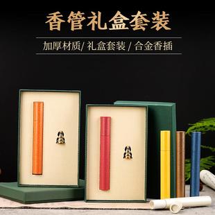 纸盒 礼盒 含小葫芦香插单支装 线香 沉香礼盒 单支礼盒 包装 1支