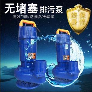 4寸大流量高扬程潜水泵污水泵泥沙灌溉220v 1.5 2.2kw2 2.5