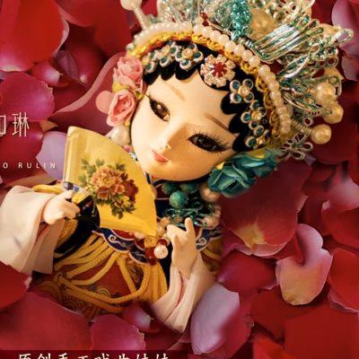 良辰好景知几何昆曲娃娃杨玉环中国绢人京剧人偶摆件女儿童节礼物