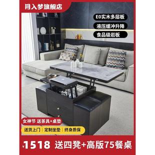 实木升降茶几小户型专用岩板火烧石钢化茶几餐桌两用带凳子 加高款