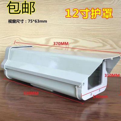 监控后翻防护罩12寸铝合金外壳室外防水摄像机防尘罩安防器材配件