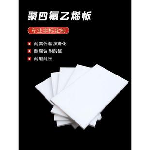 进口大金聚四氟乙烯棒PTFE板全新料耐高温铁氟龙四氟车床垫片加工