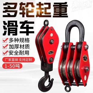 重型滑轮带轴承定滑轮组家用手动省力钢丝绳滑车吊钩国标起重滑车