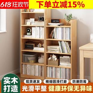 实木转角书架落地置物架窄缝柜儿童家用收纳柜子客厅简易松木书柜
