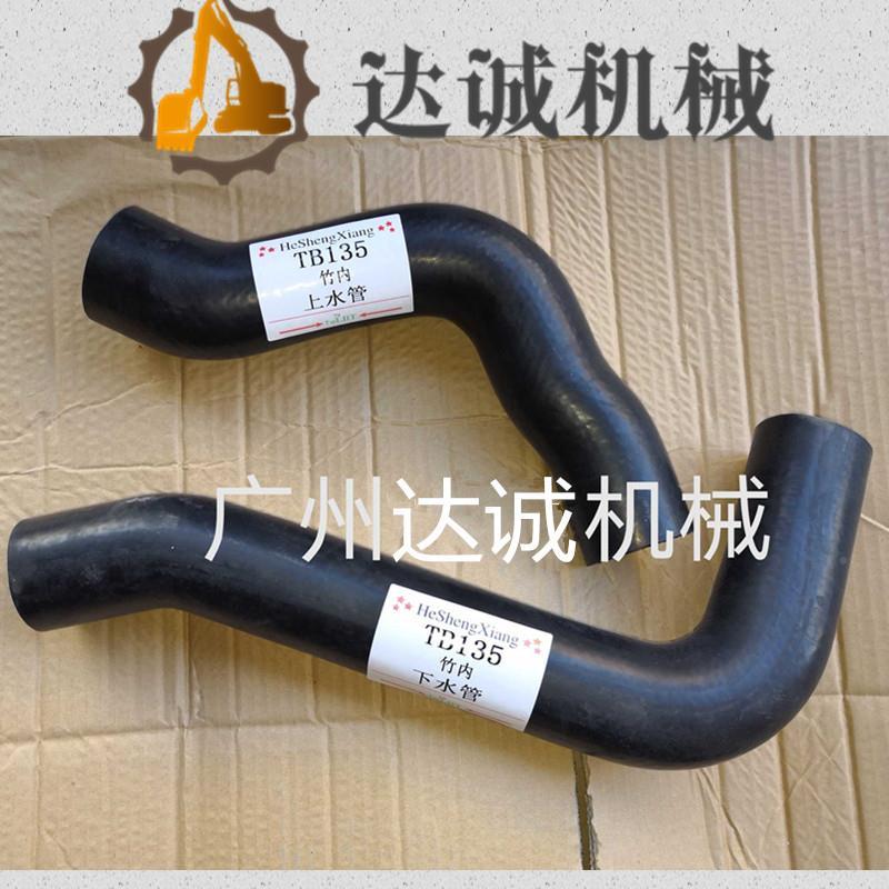 挖掘机配件 TB13箱5 160机 175水管发动水135 160 上下水管散胶热