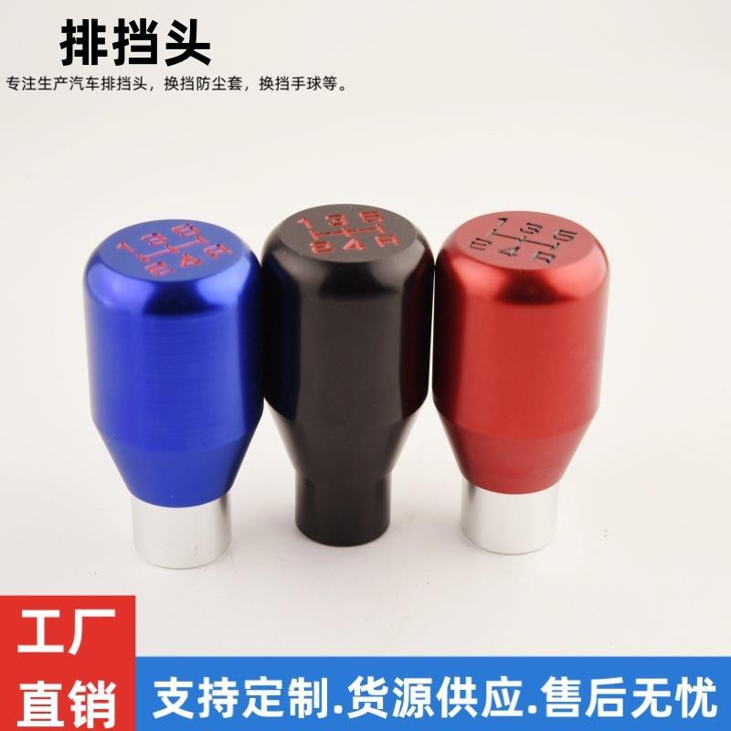 汽车改装排挡头 可调排档球挂挡杆56档 可调排挡头P-12