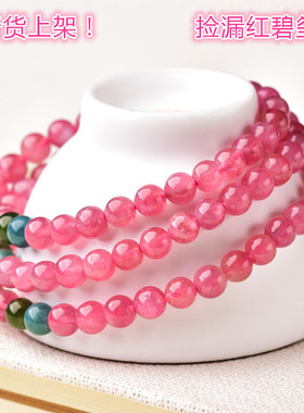 天然红碧玺手链一物一图  女三圈糖果色粉碧玺手串佛珠 水晶饰品