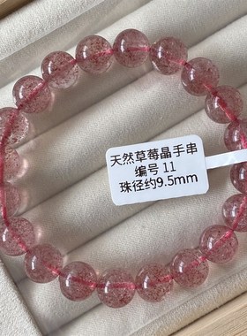 天然老矿料草莓晶手链 冰种白晶体草莓籽清晰 招桃花水晶手串现货