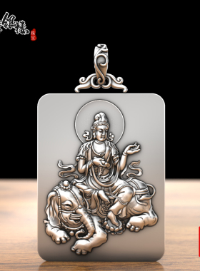 普贤菩萨 99纯银吊坠 属龙蛇本命佛项链男女霸气守护神生肖银牌刻