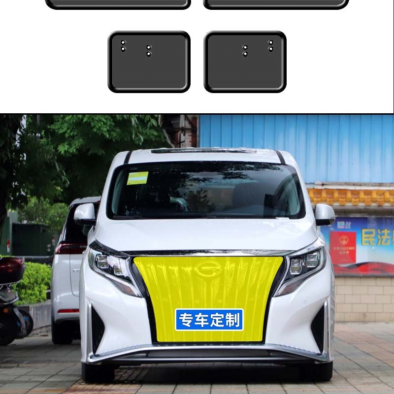 适用于21款传祺M8汽车水箱冷凝器前脸中网隐形防尘罩防虫网防护网