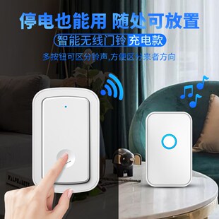 智能无线a门铃家用充电款免插电可充电超远距离一拖二呼叫器