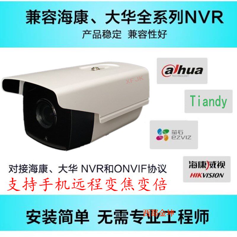 200万网络摄g像机1080P网络摄像头变倍变焦2.8MM-12MM拉远看近H26