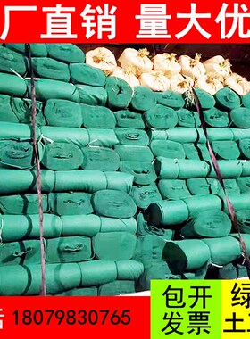 绿色防尘土工布150g20s0g白色工程布 公路养护加固毛毡无纺布 直
