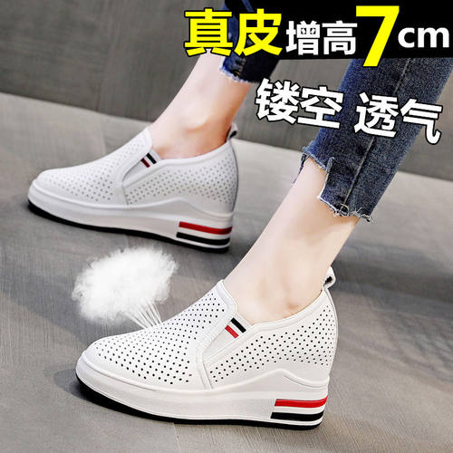 一脚蹬女鞋夏季镂空透气内增高小白鞋女8cm真皮厚底休闲懒人鞋子