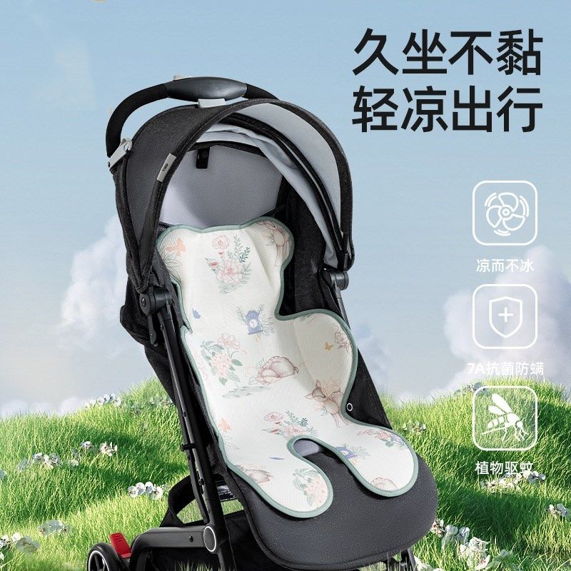 夏季通用冰丝遛娃神器婴儿车凉席安全座椅凉垫子宝宝餐椅推车乳胶,婴童用品,婴童凉席系列,淘宝优惠券,粉丝福利购,淘宝优惠卷