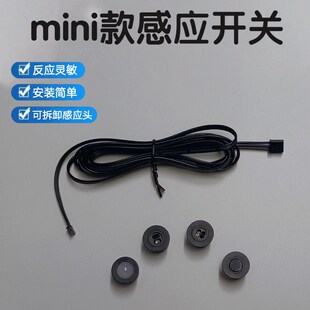 集控人体感应开关led灯酒柜12V感应器触摸手扫衣W柜门控电源模块