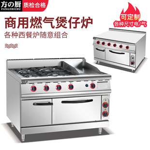 方厨燃气四头煲仔炉连柜商用大型煲仔炉连焗烤炉厨房设备西式 组合