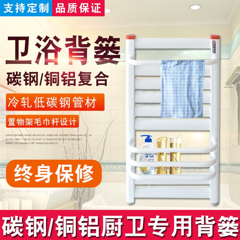 卫生间小背篓低碳钢暖气片水暖散热器卫浴壁挂式置物架.毛巾架家