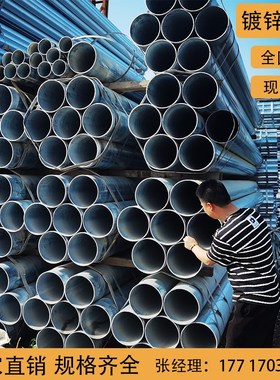 镀锌钢管6米热镀锌消防管道DNx100友发铁管水管空心管架子管圆管2