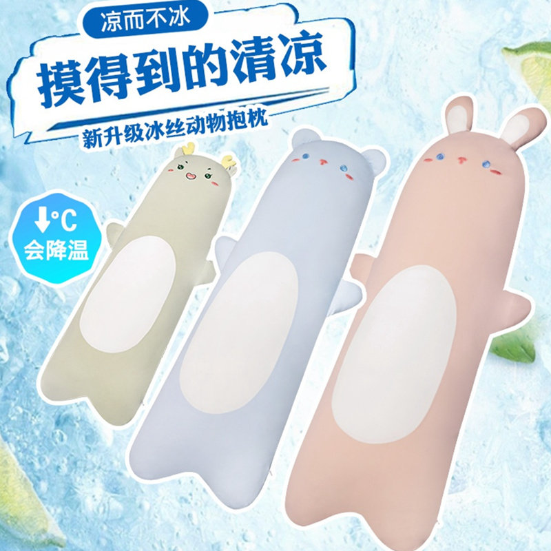 夏天冰丝兔兔长条抱枕女生睡觉专用儿童夹L腿布娃娃公仔玩偶可拆