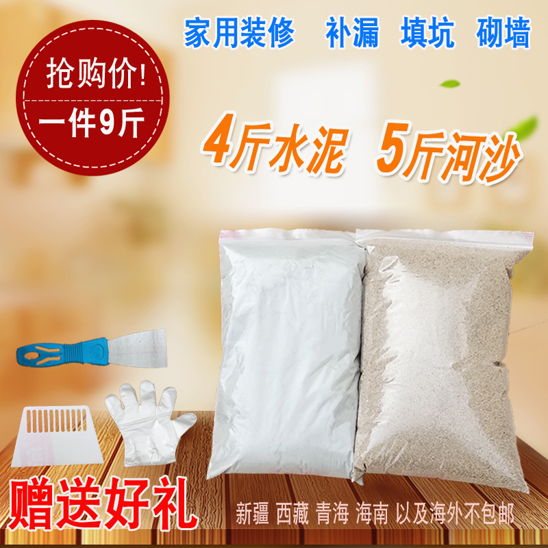 散装水泥沙子牢固速干快干水泥黑水泥H补漏水泥砂浆堵洞补坑 填