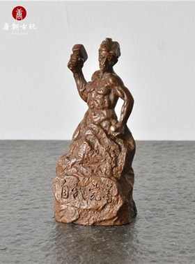 中式古典励志人物雕像自我完善z手工铜器摆件纯铜收藏礼品赠送复