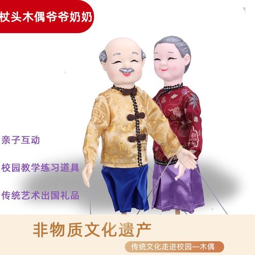 传统杖头木老爷爷奶奶漳州木偶校园益智玩偶儿童表演道具活动演出